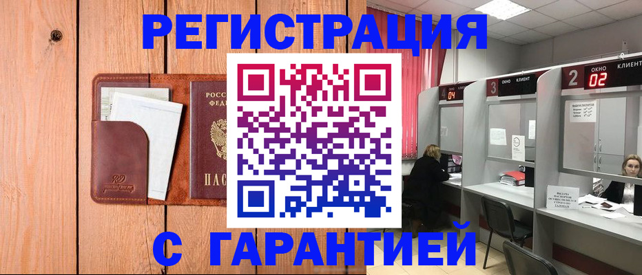 прописка ребенка в Химках
