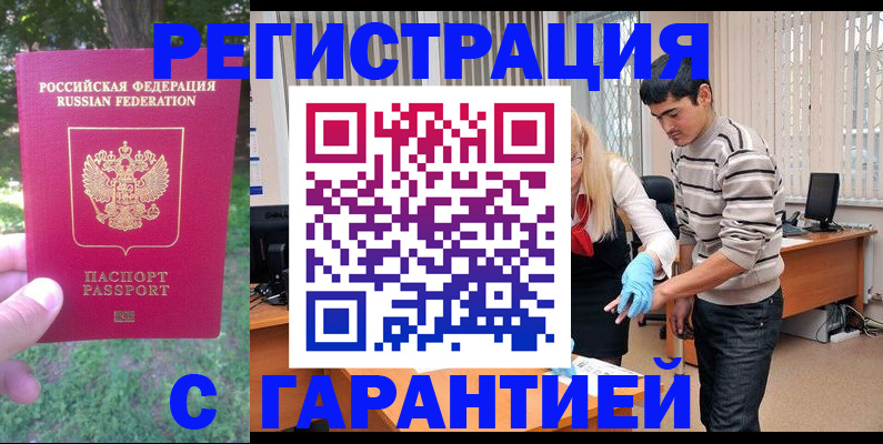 прописка поиск в Химках