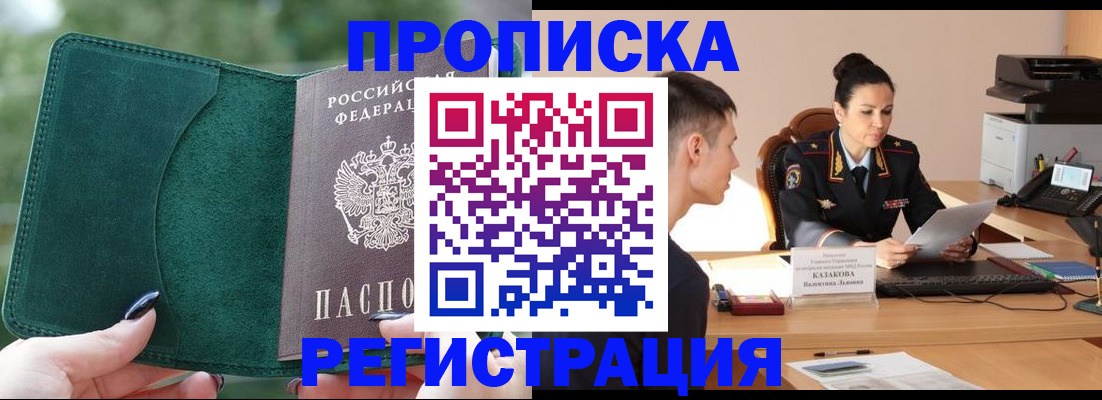 регистрация для школы в Химках