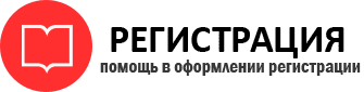 прописка в Химках id707963